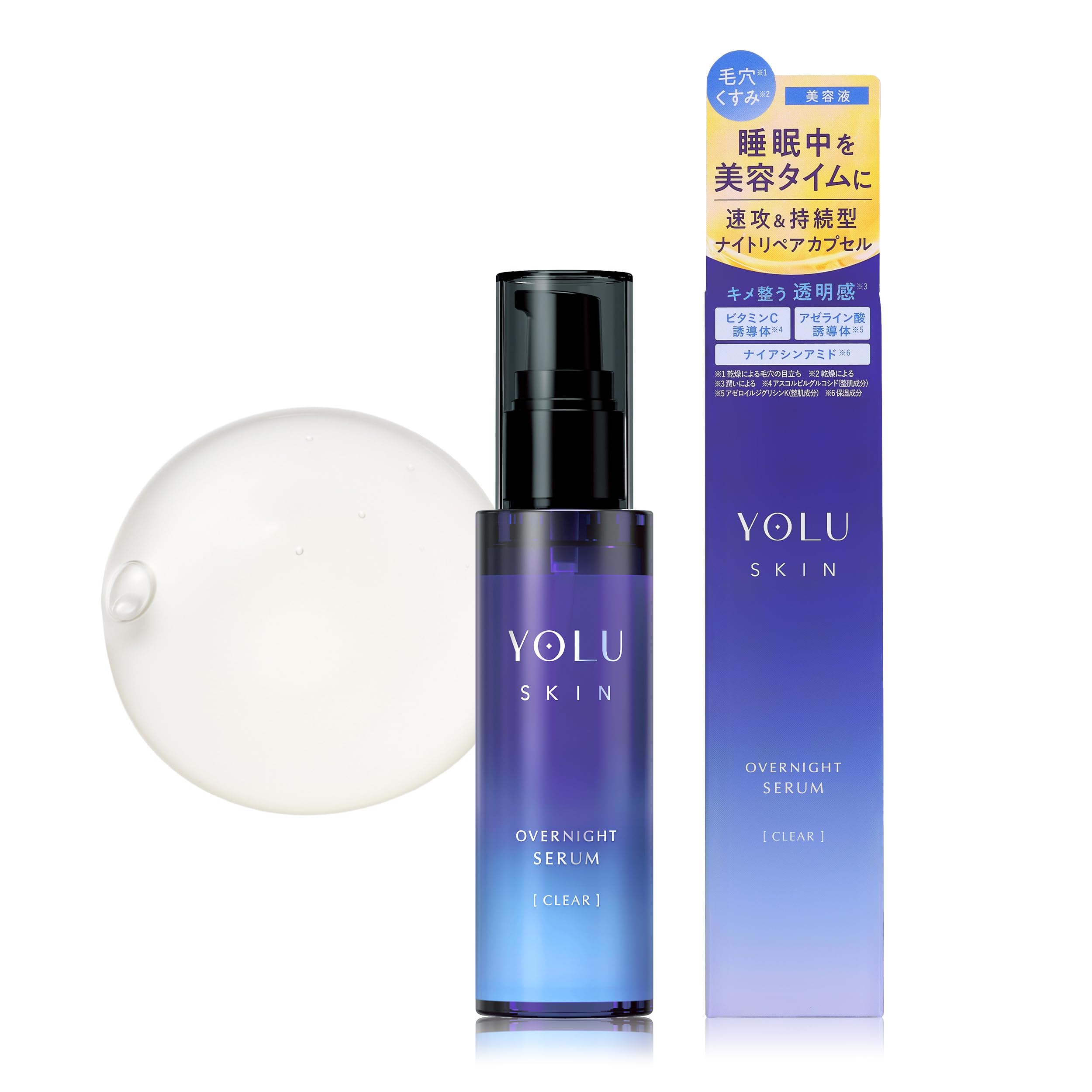 Amazon | YOLU ヨル スキン オーバーナイト セラム 美容液 クリア